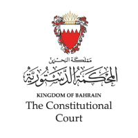 المحكمة الدستورية-البحرين